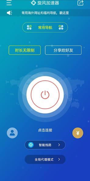 旋风pn官网老版本android下载效果预览图